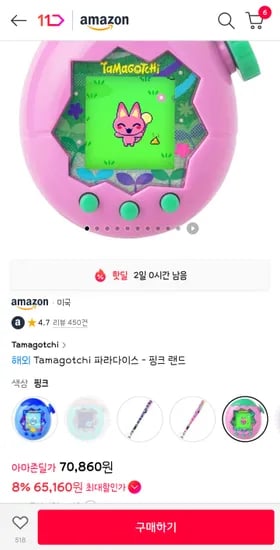 다마고치 파라다이스 핑크