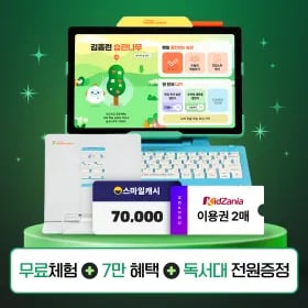 아이스크림홈런 무료체험 0원 캐시 7만원