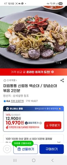 미림통통 신림동 백순대 양념순대