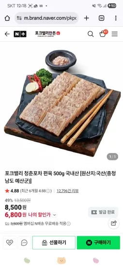 포크밸리 청춘포차편육 1kg