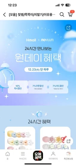 모윰 젖병 이중밀폐 큐브 마카롱 쪽쪽이
