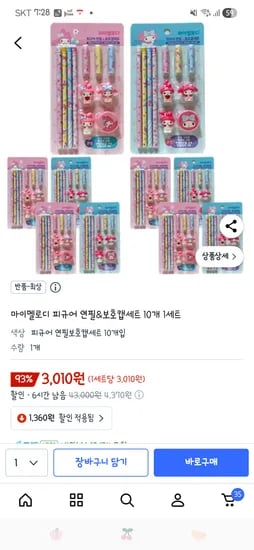 마이멜로디 피규어 연필 보호캡 세트 10개
