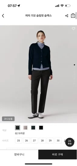 기모 슬림핏 뒷밴딩 슬랙스