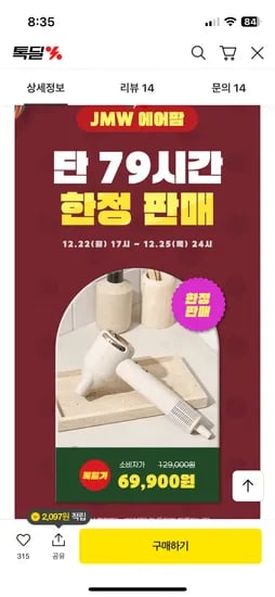 jmw 에어팜드라이기