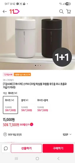 스카이 미니 가습기 2개 티멤