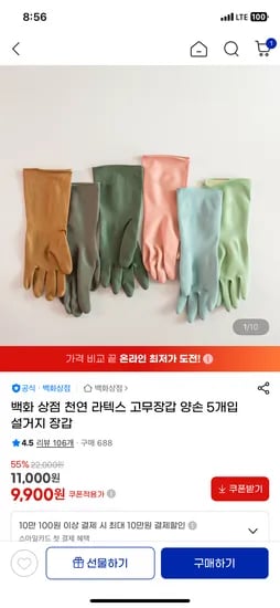파스텔 천연 라텍스 고무장갑 5개입