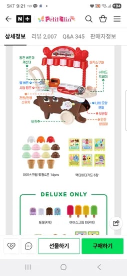 립프로그 아이스크림카트 디럭스 토핑콘 증정