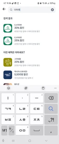 토스