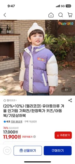 멜리코코 버섯숲속토끼셋업