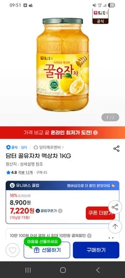 담터 꿀유자차 액상차 1kg