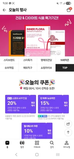 헬시페스타