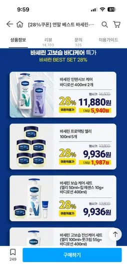 바세린 프로텍팅 젤리 100ml 5개 스패츌러