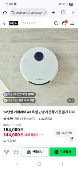 26년형 A3 욕실 난방기 온풍기