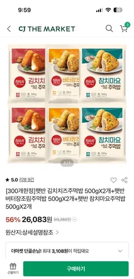 햇반 김치치즈 버터장조림 참치마요 주먹밥 500g 4개 총 60개