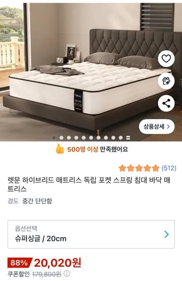 렛문 하이브리드 매트리스 독립 포켓 스프링 침대 바닥 매트리스