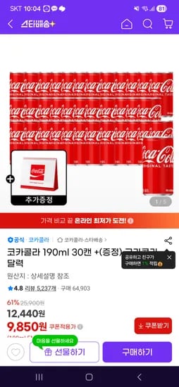 코카콜라 190ml 30캔 탁상용 캘린더