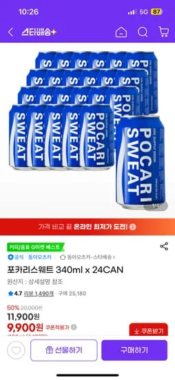 포카리스웨트 340ml 24캔