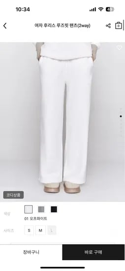 후리스 루즈핏 투웨이 팬츠