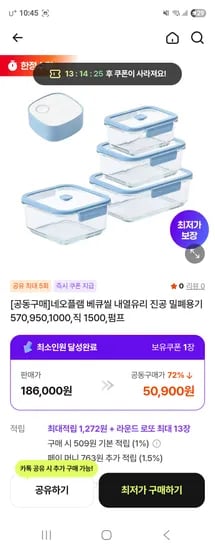 네오플램 진공 밀폐용기 내열용기 4개세트 펌프
