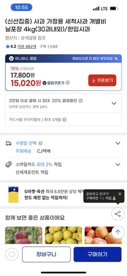 세척사과 개별비닐포장 한입사과 4kg