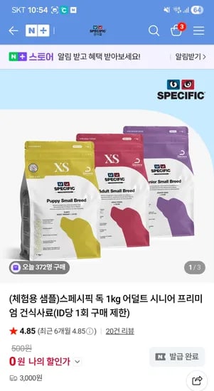 강아지 건식사료 1kg 고양이 건식사료 2kg