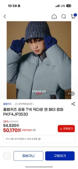 폴햄키즈 공용 T넥 덕다운 패딩점퍼