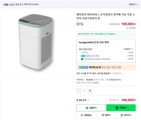 항바이러스 공기청정기