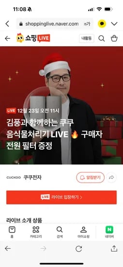 쿠쿠 음식물처리기 라이브