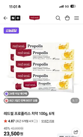 레드씰 프로폴리스 치약 100g 6개 사은품
