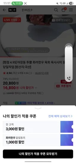 화려한우 투뿔한우 육회 400g