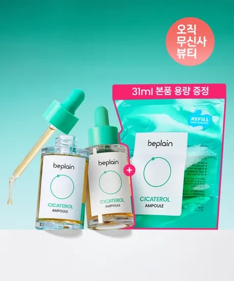 비플레인 시카테롤 진정보습 앰플 30ml 2개