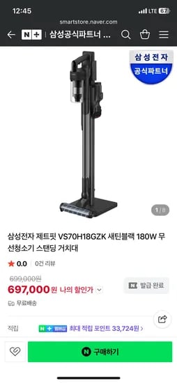 삼성 제트핏 180W 무선청소기