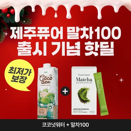 작심랩 유니프 코코넛워터 12팩 제주퓨어 말차 100