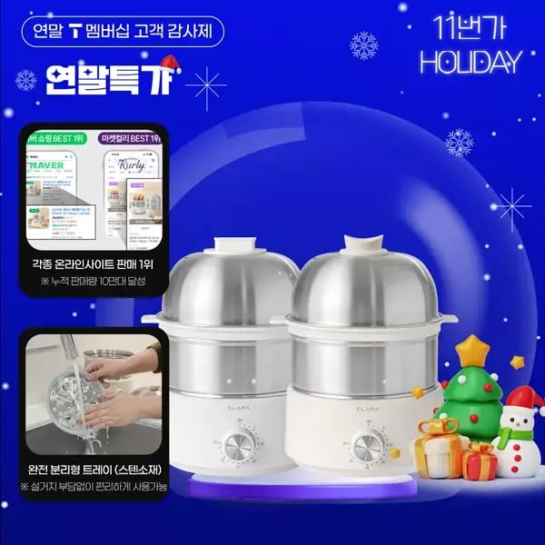 클래파 25년형 올스텐 2단 계란찜기 멀티찜기