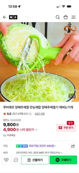루비에르 채칼