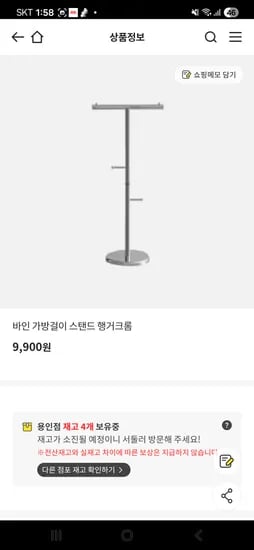 바인 가방걸이