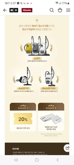 날레 앵콜    Let's re-read: Keep only the following items... Brand... Event name and period... Product name.    Brand: 밀레