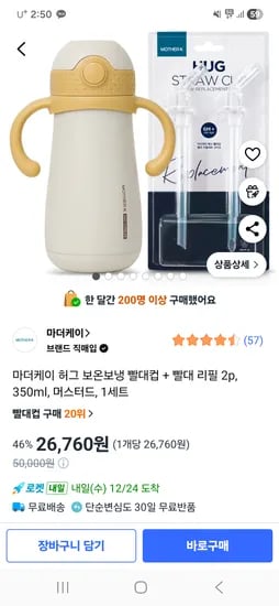 허그 보온 스텐 빨대컵 빨대리필