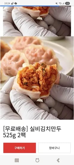 한울 실비김치만두 525g 2팩