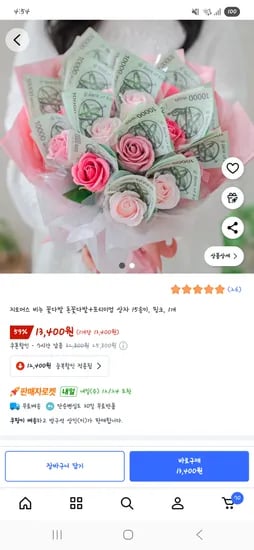 비누 돈꽃다발 프리미엄상자 15송이