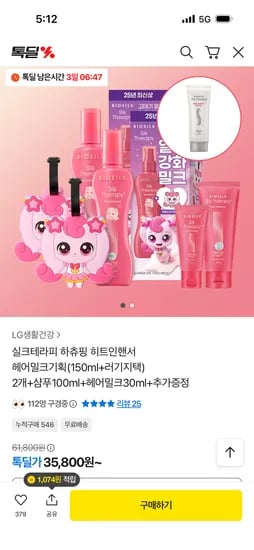 실크테라피 퍼펙트페어 에센스 세트
