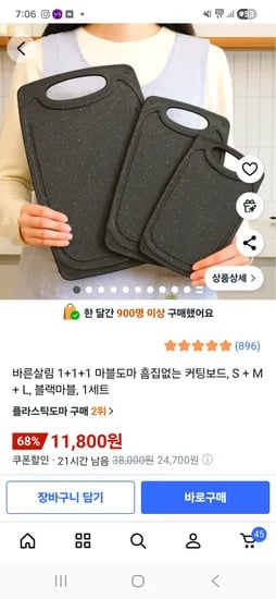 도마 3개 1세트