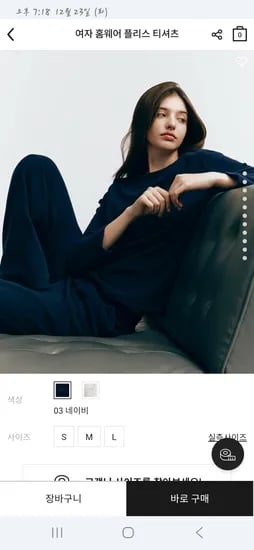 홈웨어 플리스 상의 하의