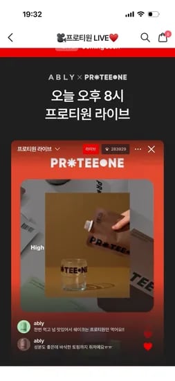 프로티원 대용량 단백질쉐이크 1+1