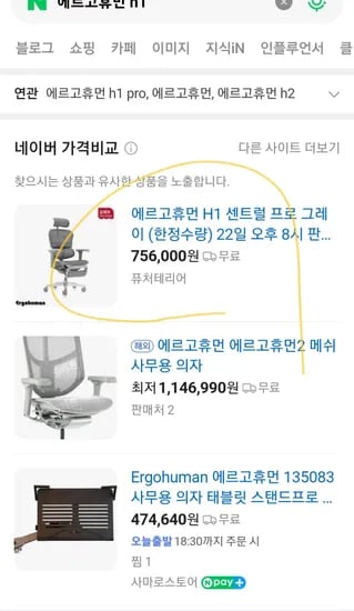 사무용의자