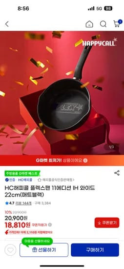 HC해피콜 플렉스팬 11에디션 IH 와이드 22cm 매트블랙