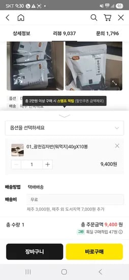 광천김자반 10봉