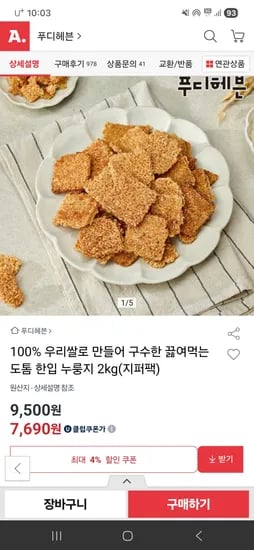 누룽지 2kg