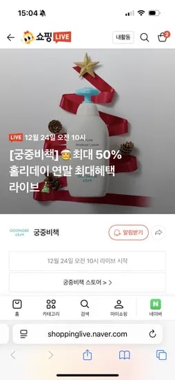궁중비책 연말세일