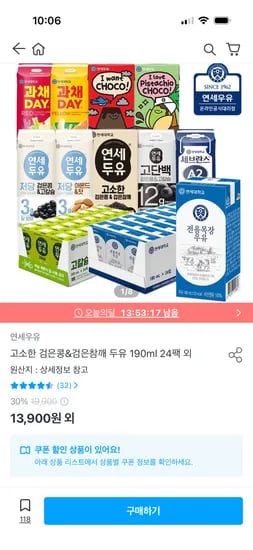 연세우유 저당 검은콩검은참깨 두유 190ml 24팩 로투스랜덤